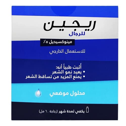 Regaine Topical Solution 5% 60ml